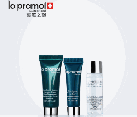 里海之谜护肤品